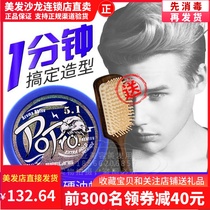 Japan Filene fragrance Hard oil wax Oil head cream Oil wax Hair wax Hair oil Hair mud Hair gel Strong and long-lasting styling
