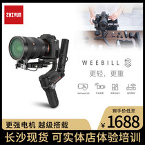 (Flash Delivery: Changsha authorized entity synchronization official discount) Zhiyun WeebillS micro SLR stabilizer