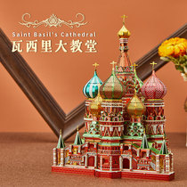 Cool Vasily Cathedral metal assembly model 3D three-dimensional puzzle handmade diy creative decompression toy