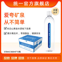  Unified ALKAQUA natural mineral water Drinking water beverage beverage official flagship store 15 bottles FCL