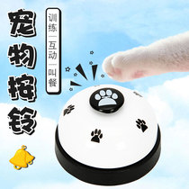 Cat Bell Bell pet cat toy puzzle training dog intelligence ordering bell ringing