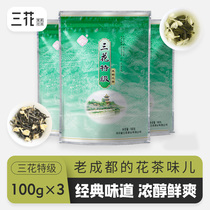 Sanhua Jasmine Tea Special 100g*3 bag of fragrant type Sichuan Chengdu specialty bulk tea new tea