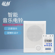 Intelligent music electric bell automatic bell-bell instrumental class Suzuki class bell training course 220v factory Upper work school