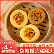 Wild Vegetable Nest Head Miscellaneous Grain Buckwheat Corn Bag Breakfast Semi-finished Products Handmade Five Cereals Coarse Grain Pasta Staple Food Steamed Bread