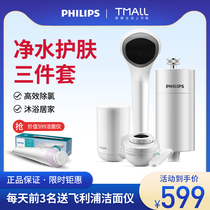 Philips water purifier household faucet bath de-chlorination filter shower head kitchen and bathroom combination set