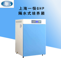 Shanghai's perseverance incubator GHP-9080N incubator