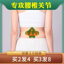 Wormwood lumbar stick moxibustion patch leaf hundred years lumbar spine knee joint pain cervical spine shoulder flat flagship store