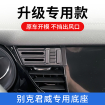 Beek 17-22 New Junwai Private on-board Stench In-car Decorative items Mobile phone Wireless Accessories Retrofit
