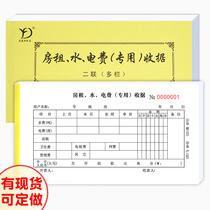 Rent Water and Electricity Receipt Rent Collection Rent Collection Receipt Second Landlord's Special Deposit Receipt Documents Customized