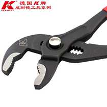 Universal pipe pliers German K-brand water pump pliers with self-locking function multi-stop wrench multi-purpose pliers