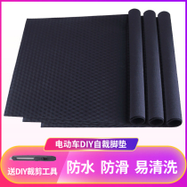 Electric car foot pad cutting pedal leather battery car foot pad pedal motorcycle DIY trim rubber foot pad Universal