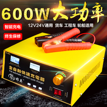 Large storage battery special car battery charger 12V24V accumulator fast pure copper high power double nuclear charging motor