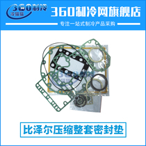 Original Bitzer semi-hermetic compressor complete set of gaskets Central air conditioning unit accessories gasket