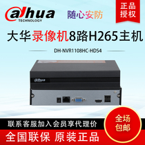 Dahua 8-way H265 network hard disk video recorder monitoring mobile phone remote host DH-NVR1108HC-HDS4