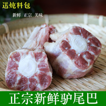 Donkey tail fresh killed donkey tail authentic free range vacuum 1000g Hebei specialty with skin donkey tail