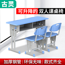 Primary and secondary school students desks and chairs Childrens double writing desk Training table Tutoring class learning table Desk set Household table