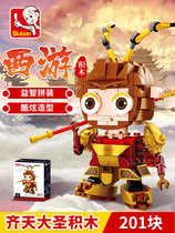 Compatible with Lego to the West Monkey King Character Model 8 Boys Puzzle Assembly Toys Children 6-10 Years 7