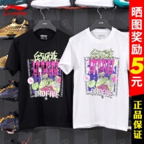 Li Ning T-shirt male short sleeve 2022 Summer new anti-wood badfive soldier not tired of sport and compassionate AHSS381