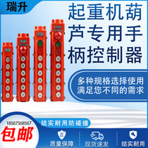 Crane handle switch button with emergency stop crane wagon electric hoist accessories Big full control capacitor start