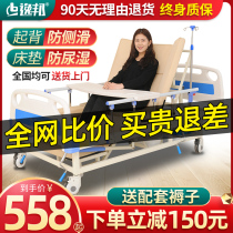 Yibang paralyzed patient care bed Household multi-functional medical medical bed turned over the elderly with toilet hole hospital bed