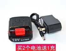 Baoshida BHD 12VSS 12V lithium drill charging drill electric screwdriver lithium battery charger