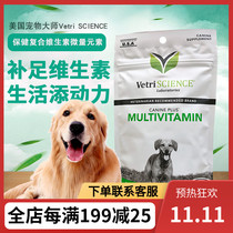 American pet master Vetri SCIENCE dog health care multivitamin 30 90 tablets
