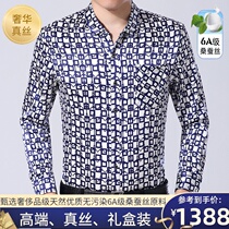 High-grade light luxury silk mens business shirt mens 2021 spring new silk middle-aged mulberry silk long sleeve shirt