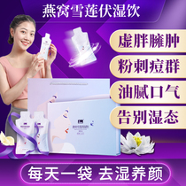 Sixty-five purple Birds Nest Snow Lotus wet cream poria cocos hair dampness Qi conditioning tongue white spleen and stomach official