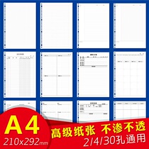 A4 General loose-leaf core high-grade paper 2-hole 4-hole 30-hole binder universal core Cornell 5r notebook grid day plan weekly plan financial bookkeeping entry and exit record blank