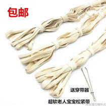 Thin elastic band wide soft flat rubber band baby pregnant women pants waist cuffs underwear elastic clothing accessories 1 tie 10 meters