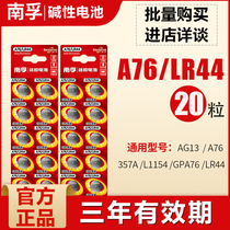 Nanfu A76 button battery L1154 AG1357A toy car vernier caliper LR44 wholesale 1 5v toy vernier caliper luminous alarm clock thermometer blood glucose meter small electronics