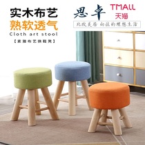 Guzheng stool special clearance play Guzheng sitting dressing table makeup modern simple round soft sitting solid wood four-legged stool