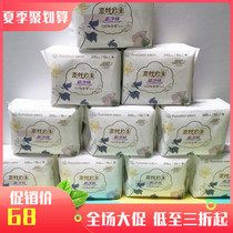 10-pack cotton era Ness Princess Cotton ultra-clean suction ultra-thin daily use 245mm sanitary napkin 10-piece pack