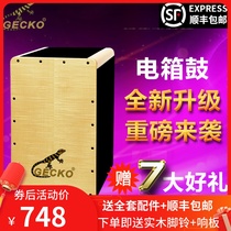 Gecko box drum gecko kahon drum electric box drum cajon kahon drum Kahon drum Adult beginner musical instrument
