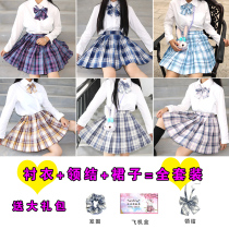 Female jk uniform skirt genuine set of full autumn and winter shirt long sleeve cute sweet wild college style skirt