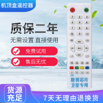  Suitable for middle nine remote control household pass remote control receiver remote control ABS material 14*4