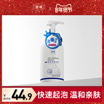 Fupei Amino Acid Facial Cleanser Female Deep Cleansing Pore Shrinking Flagship Store Official Foam Cleansing Mu Si