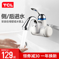 TCL instant electric faucet Kitchen rapid heating electric water heater side water inlet small kitchen treasure hot