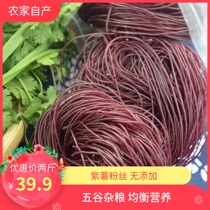 Five grains coarse grains purple potato vermicelli spicy hot powder hot and sour powder cold noodles no two catties