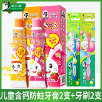 Black toothpaste baby rabbit children toothpaste children with 2 toothbrushes toothpaste strawberry flavor orange flavor to prevent tooth decay