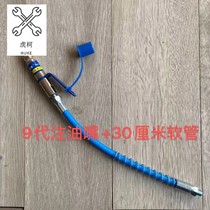 Plume Nine-generation built-in lock pliers-type high-pressure self-lock injection nozzle tip hand electric yellow oil gun hose flat head beating grease nozzle