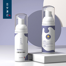 100-year-old Manji U-shaped electric toothbrush special childrens mousse foam toothpaste press-type anti-tooth decay