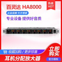 Behringer Bailingda HA8000 HA6000 Second Generation 6 8 channel ear distribution amplifier