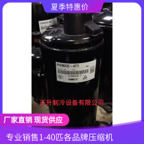 PH290X2C-4FT1 brand new original Meizhi compressor Zhigao Meiji air conditioning compressor 2