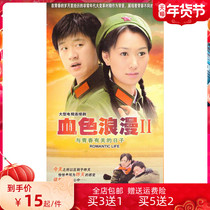 Age Affective TV Series Blood Romantic 2 Genuine high-definition DVD disc Tong greatly rejoice