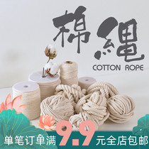 Rope cotton rope eight strands of pure cotton rope catcher dream net DIY manual accessories original color off-white drawstring
