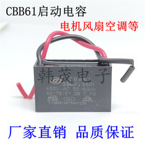 CBB61 CBB61 450VAC 450VAC 0 68UF with wire fan starting capacitive motor air conditioning ceiling fan range hood
