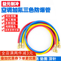 R410 R410 R22 R134 R134 pressure resistant dosing pipe refrigerant pipe car maintenance air-conditioning double-inch color adding fluorine pipe