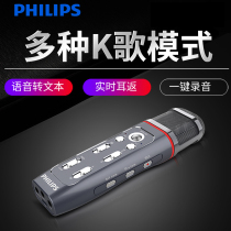 Philips VTR5160 UNIVERSAL SINGING Divine Instrumental Mobile Phone Computer Microphone Live Microphone Recording Device Generic