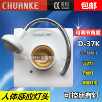 Chuankeintelligent switch D-37K infrared human body sensor lamp Corridor intelligent infrared sensor lamp